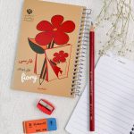 دفترچه یادداشت نوستالژی